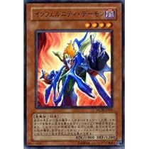 遊戯王 - 遊戯王インフェル二ティ・デーモン 41cNWG+d+DL._AC_UL210_SR210,